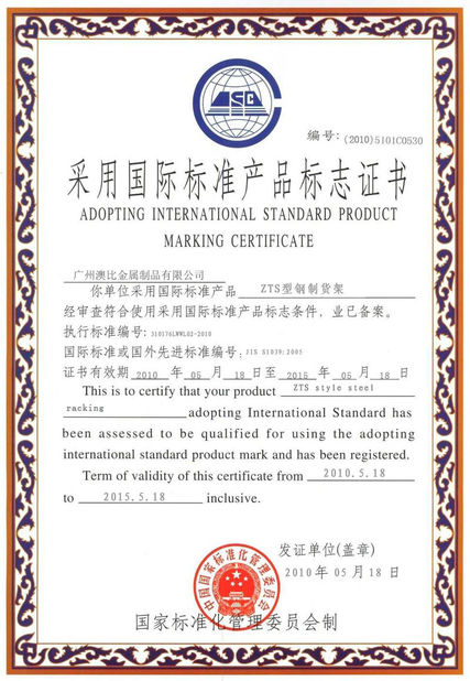 Chine Guangdong ORBIT Metal Products Co., Ltd Certifications